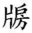 245d0