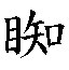 251ed