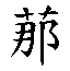 26c21