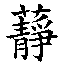 270ae