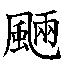 295fe