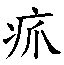 2af6b