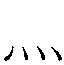 2EA3