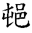 30EE3