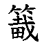 32D8E