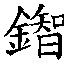 331c5