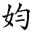 36ac