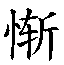 60ed