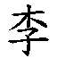 674e