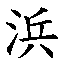 6d5c