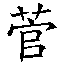 83c5