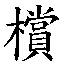f93de