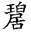 f9608