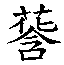 f9821