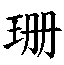 f9e5f