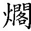 fa5de