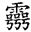 fa659