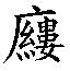 fa729