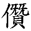 fa798