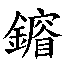 fa945