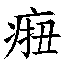FFAC6