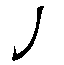 ㇢