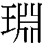 𲯦